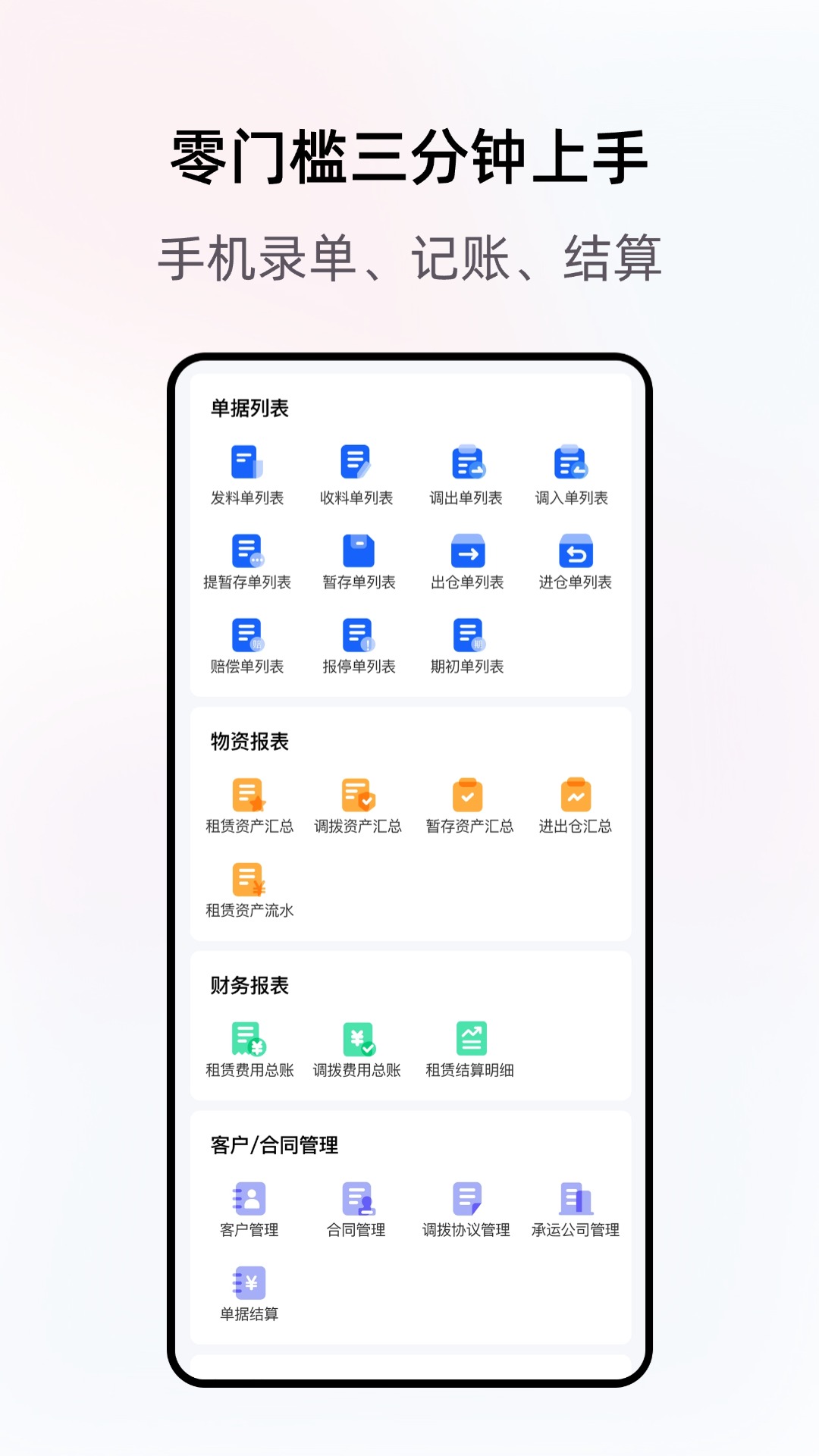 精彩截图-星享算2026官方新版