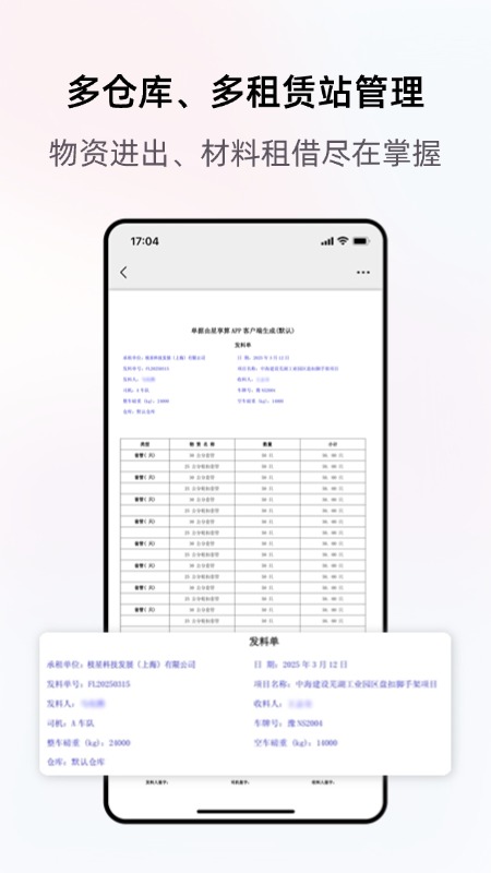 精彩截图-星享算2026官方新版