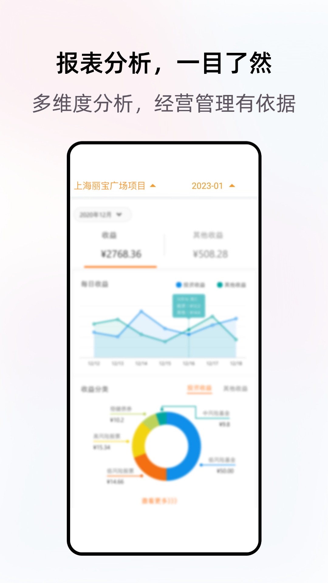 精彩截图-星享算2026官方新版