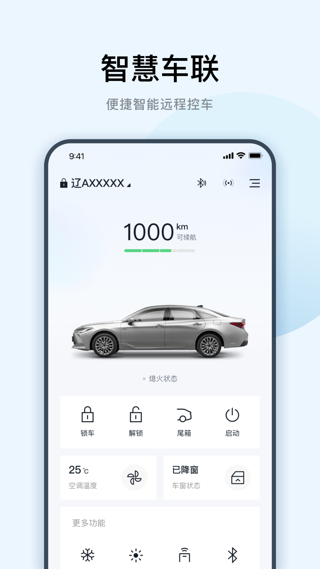 精彩截图-一丰智行2025官方新版