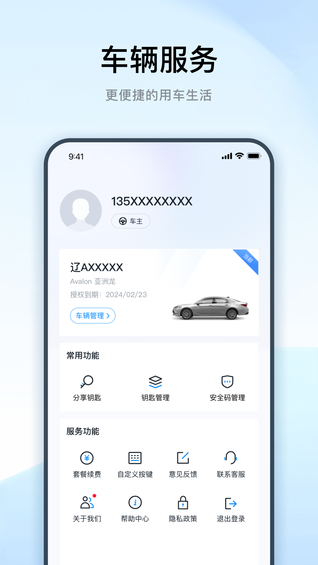 精彩截图-一丰智行2025官方新版