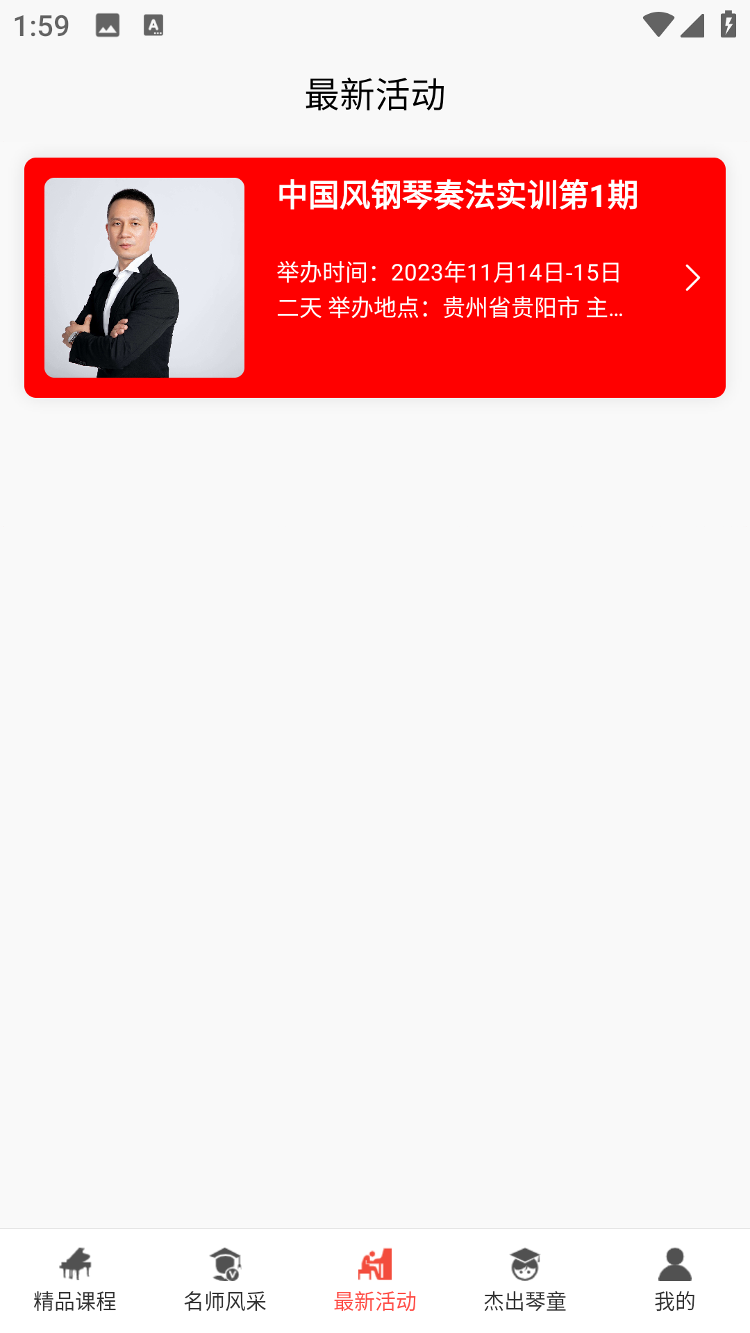 精彩截图-王磊国风钢琴2026官方新版