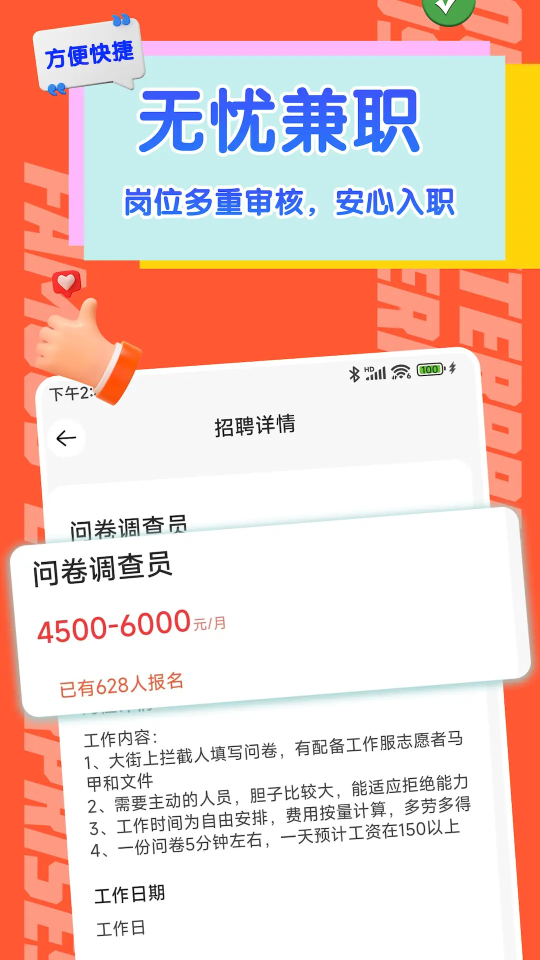 精彩截图-小蜜蜂兼职2025官方新版