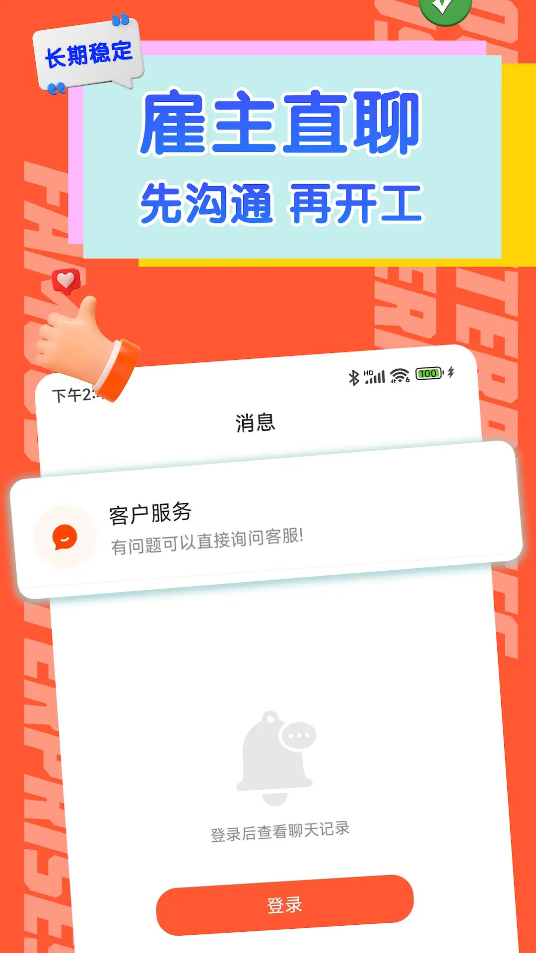 精彩截图-小蜜蜂兼职2025官方新版