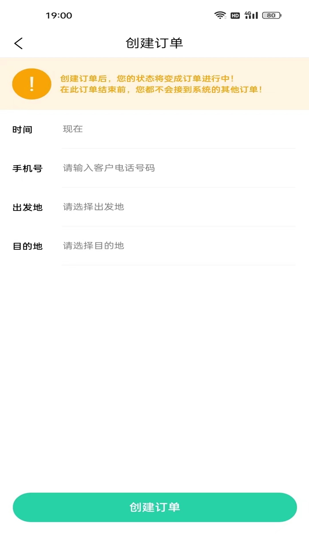 精彩截图-铁柱代驾2025官方新版