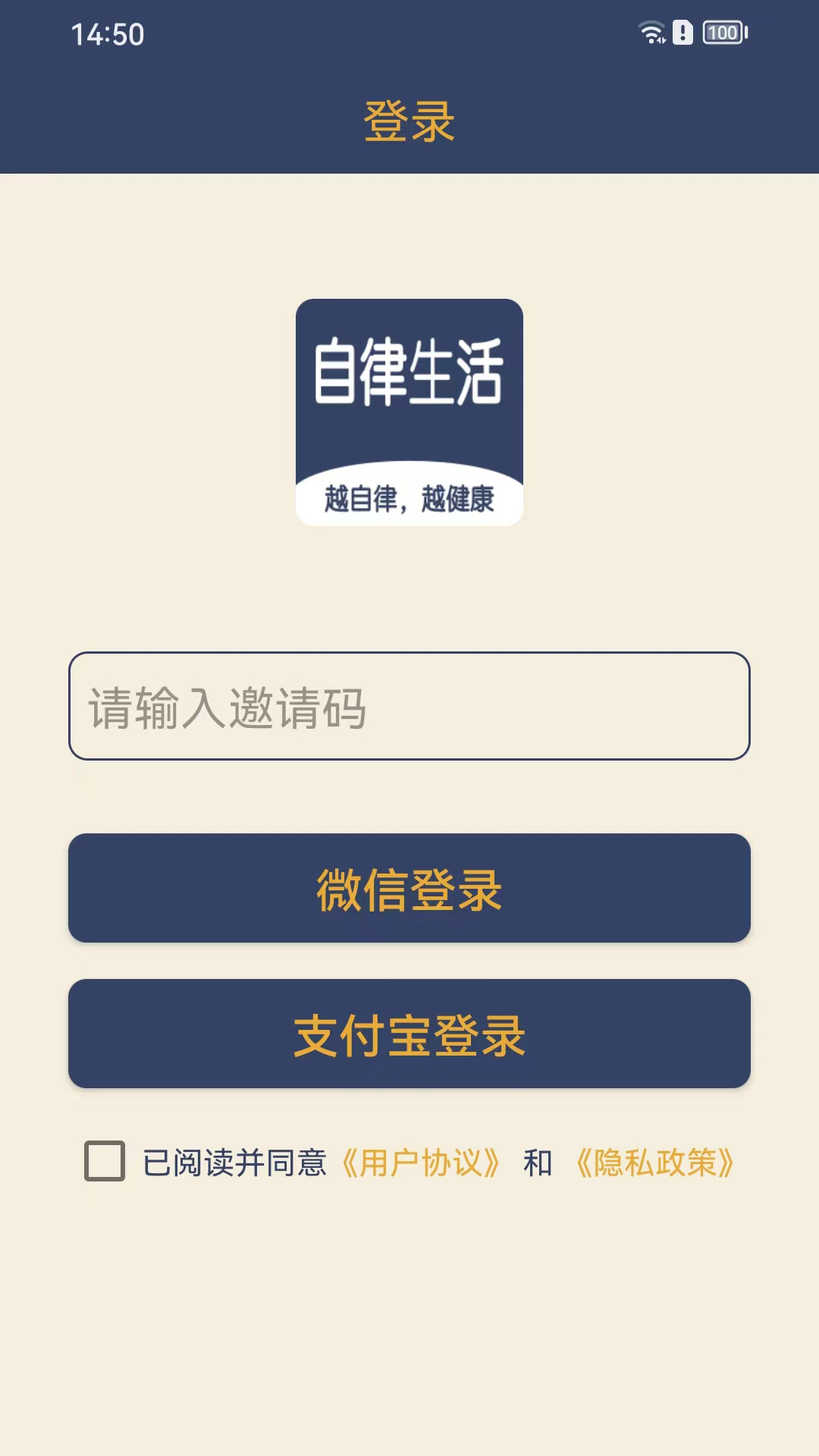 精彩截图-食尚自律生活2025官方新版