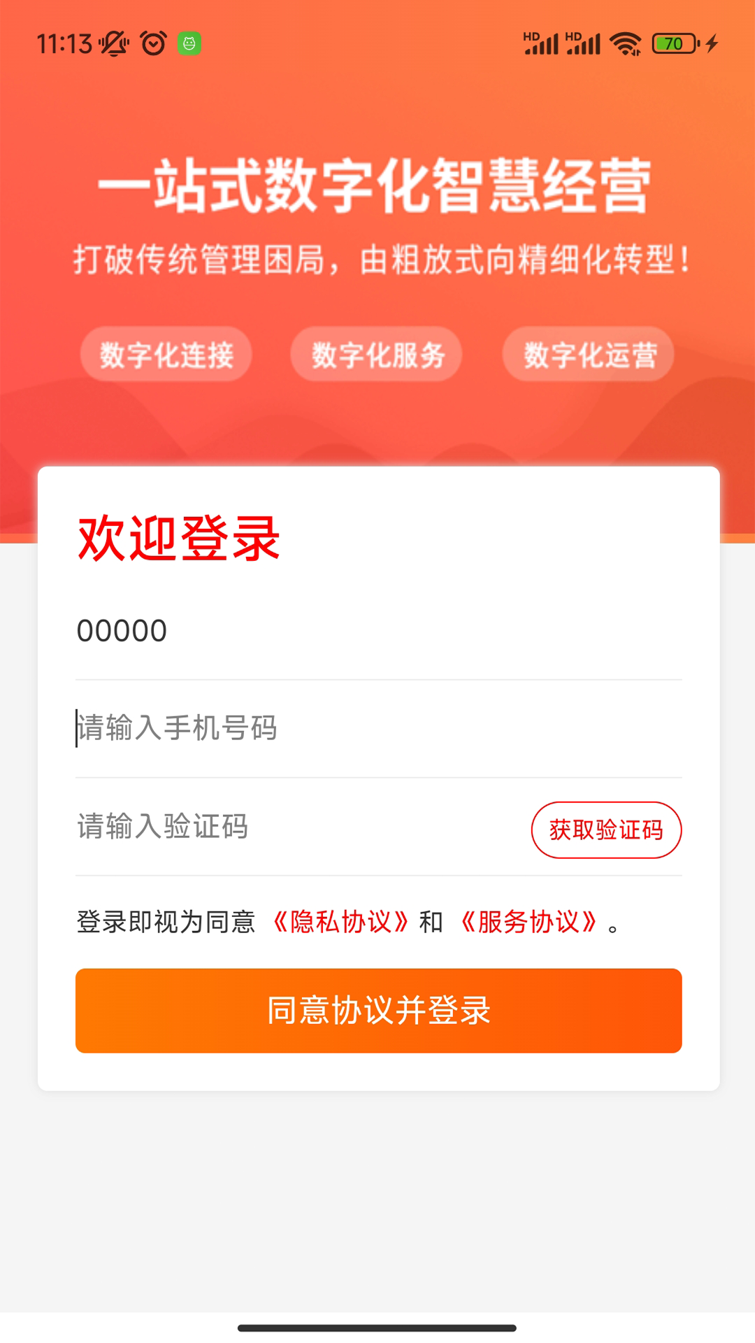 精彩截图-叮客云管家F12026官方新版