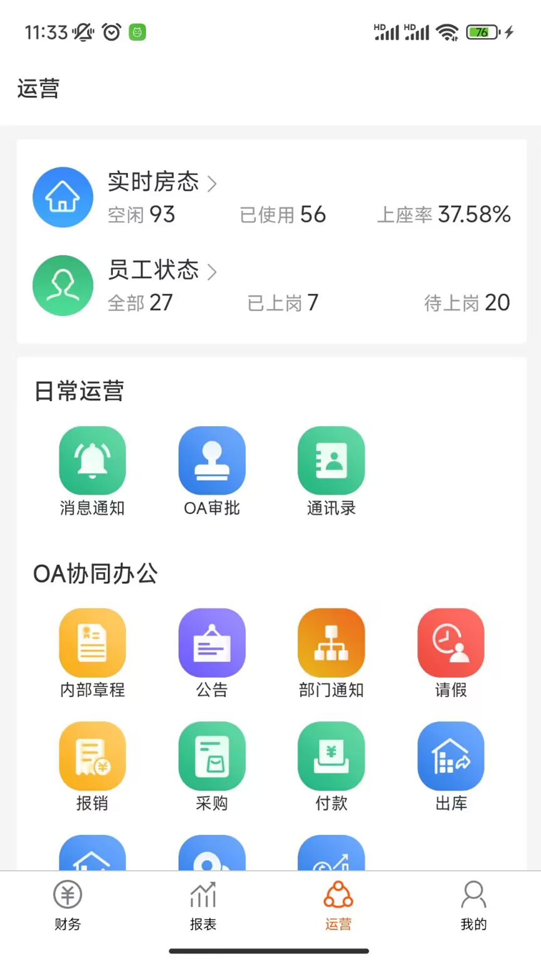 精彩截图-叮客云管家F12026官方新版