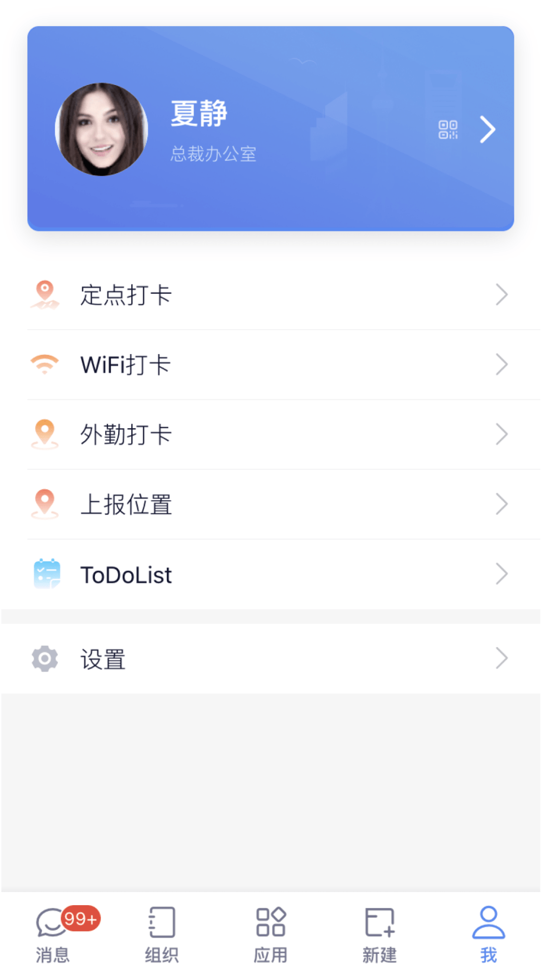 精彩截图-eoffice112026官方新版