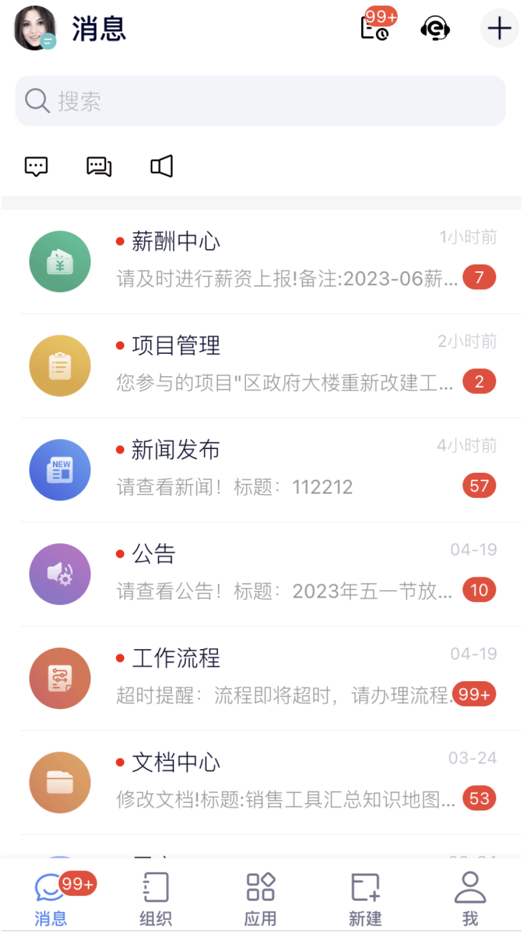 精彩截图-eoffice112026官方新版