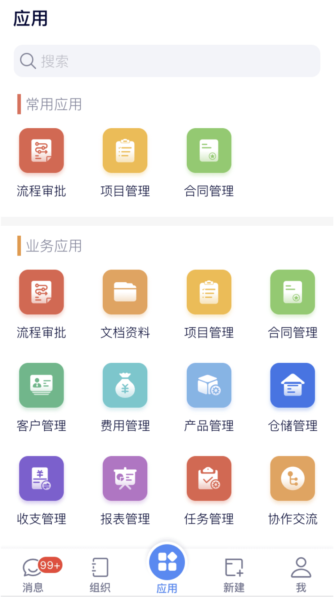精彩截图-eoffice112026官方新版