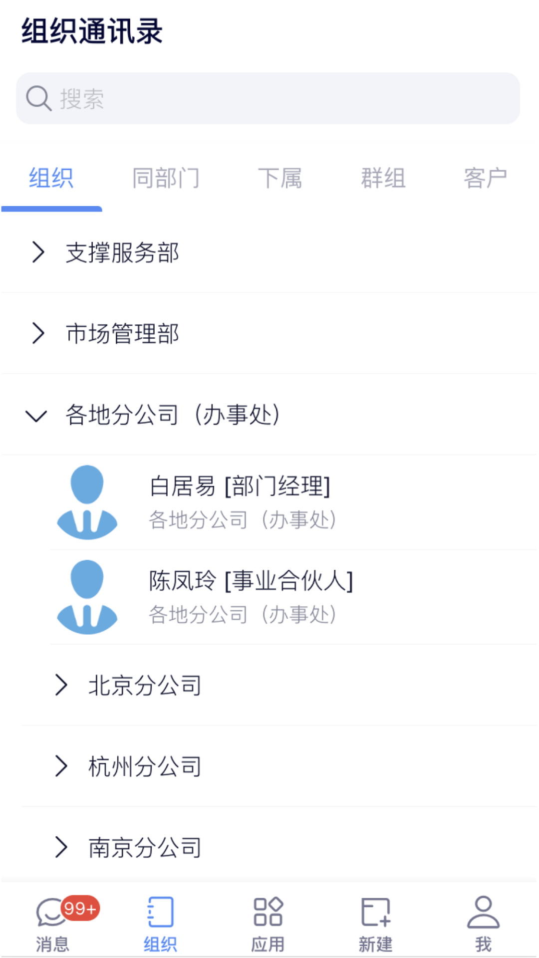 精彩截图-eoffice112026官方新版