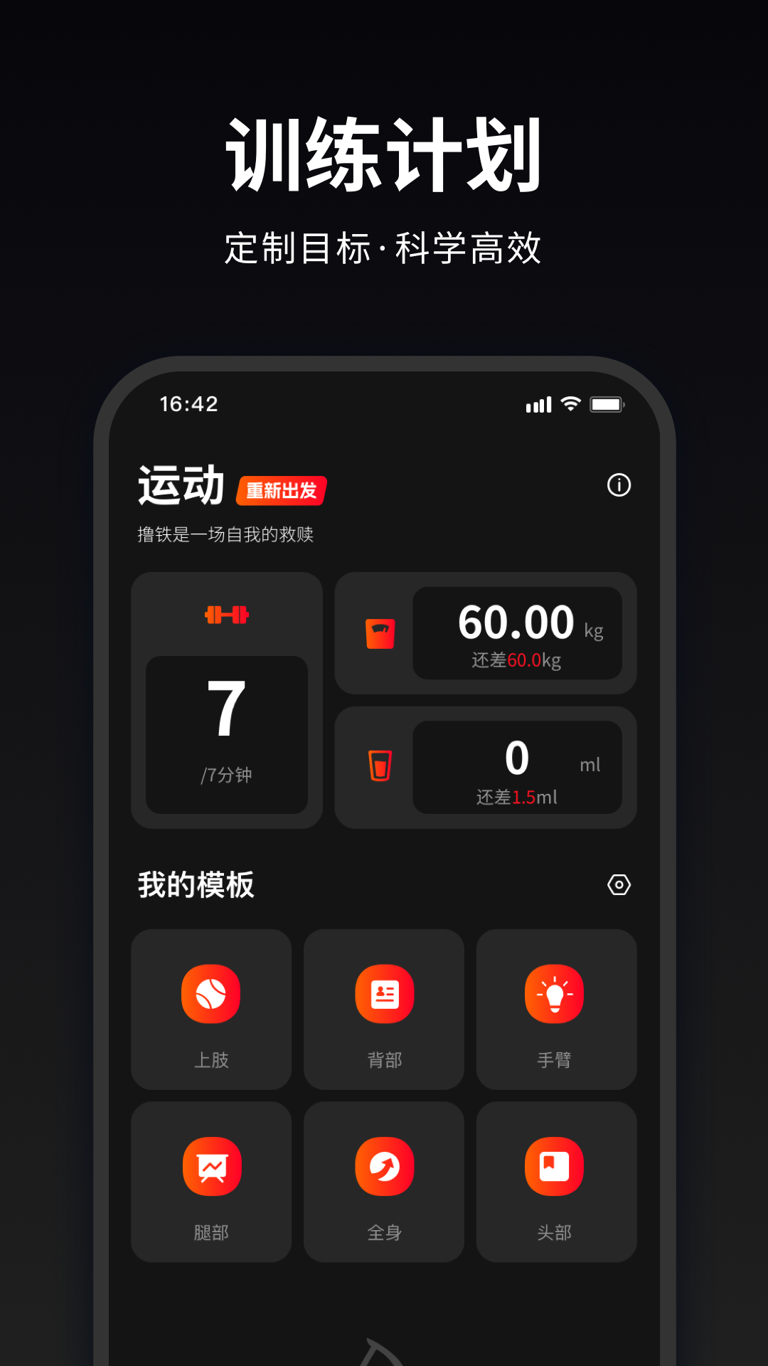 精彩截图-马瘦健身2025官方新版