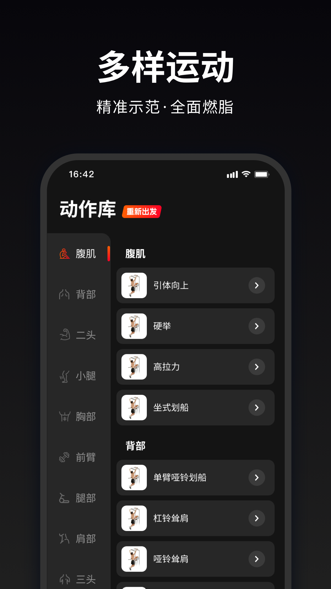 精彩截图-马瘦健身2025官方新版
