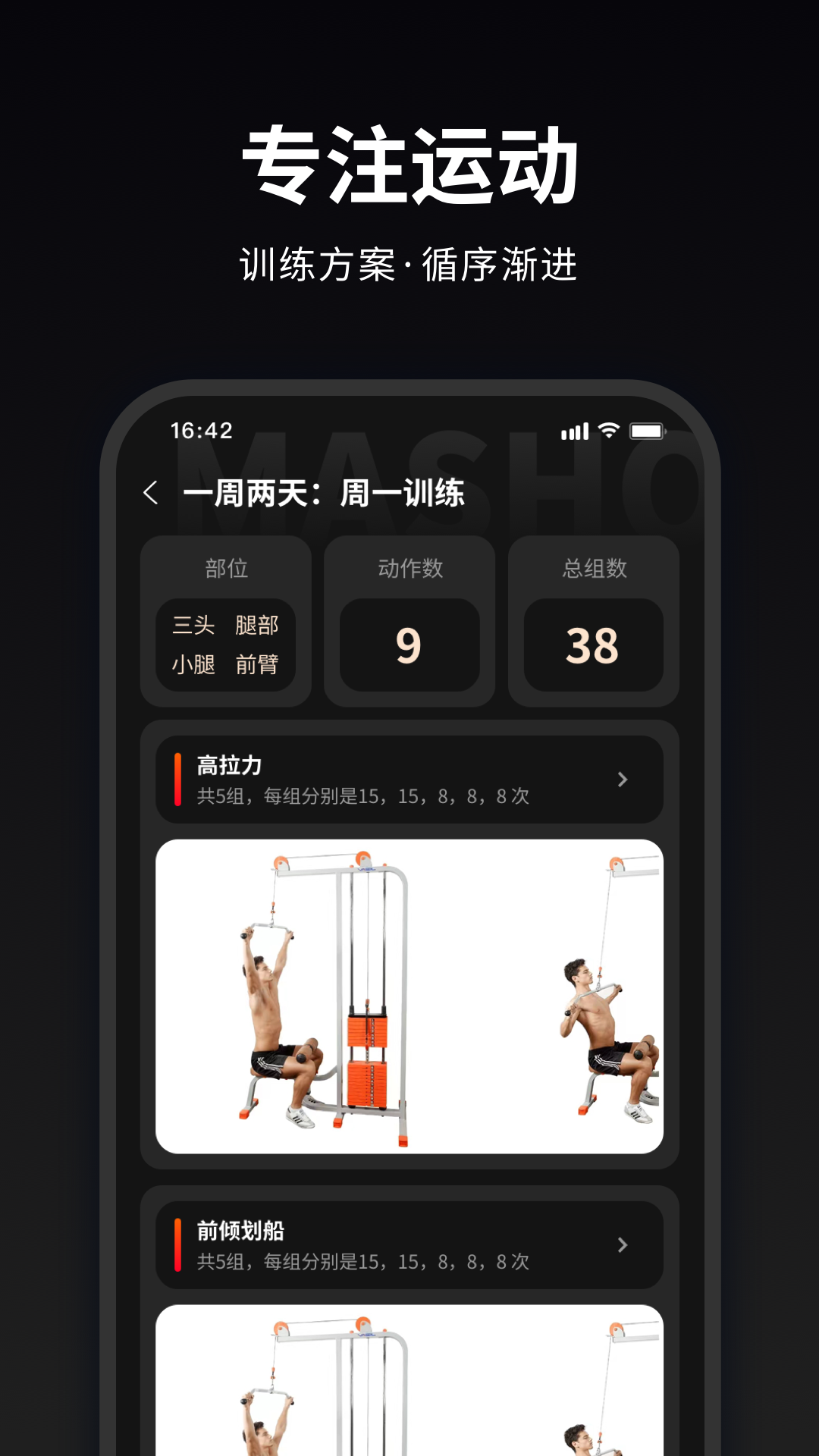 精彩截图-马瘦健身2024官方新版