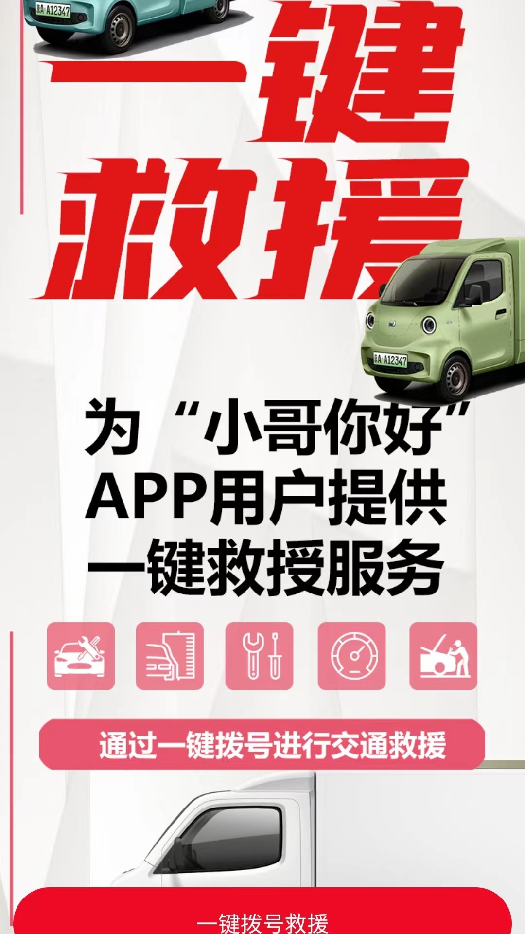 精彩截图-小哥你好2025官方新版