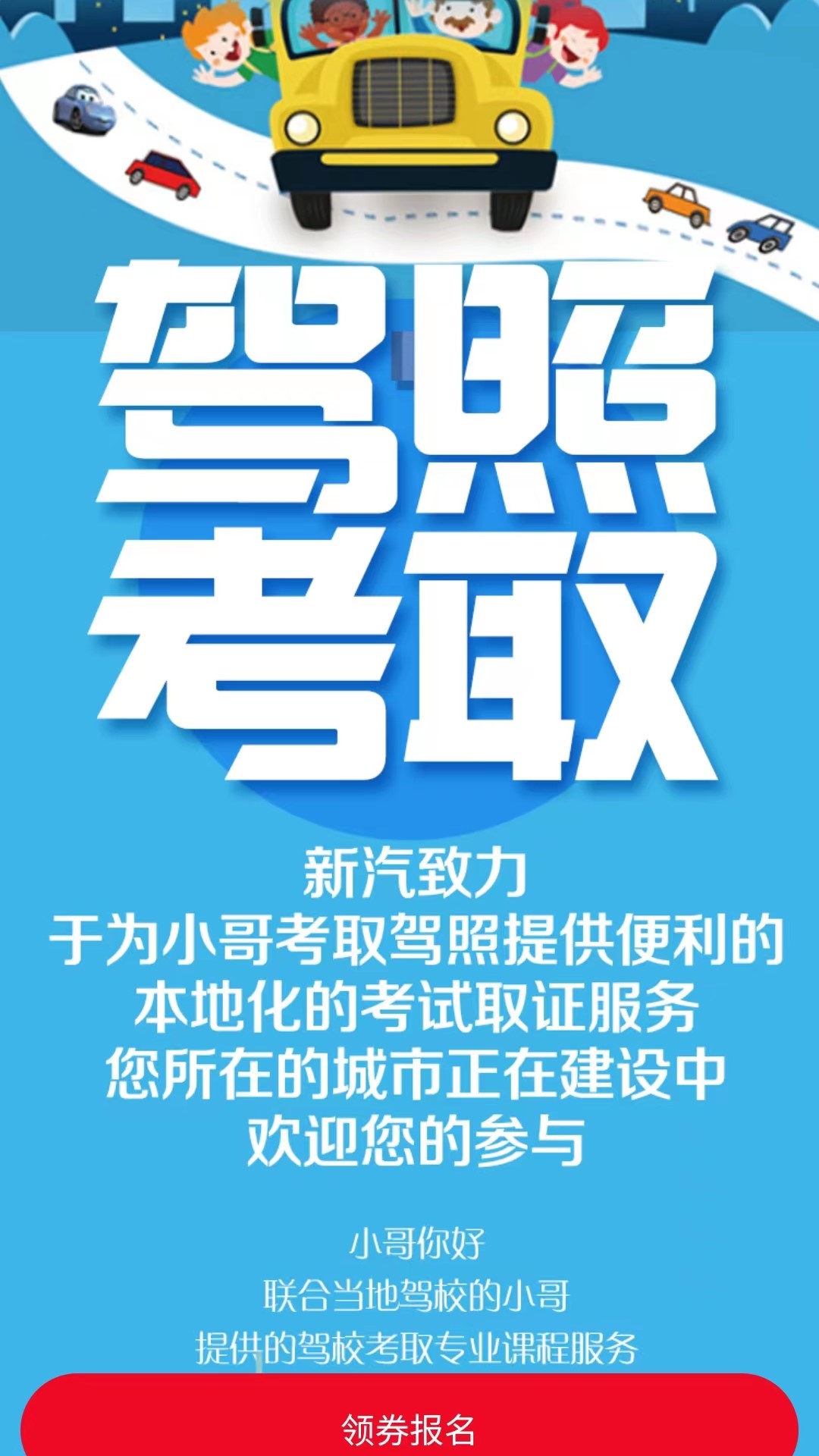 精彩截图-小哥你好2025官方新版