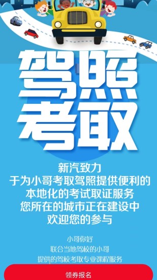 精彩截图-小哥你好2024官方新版