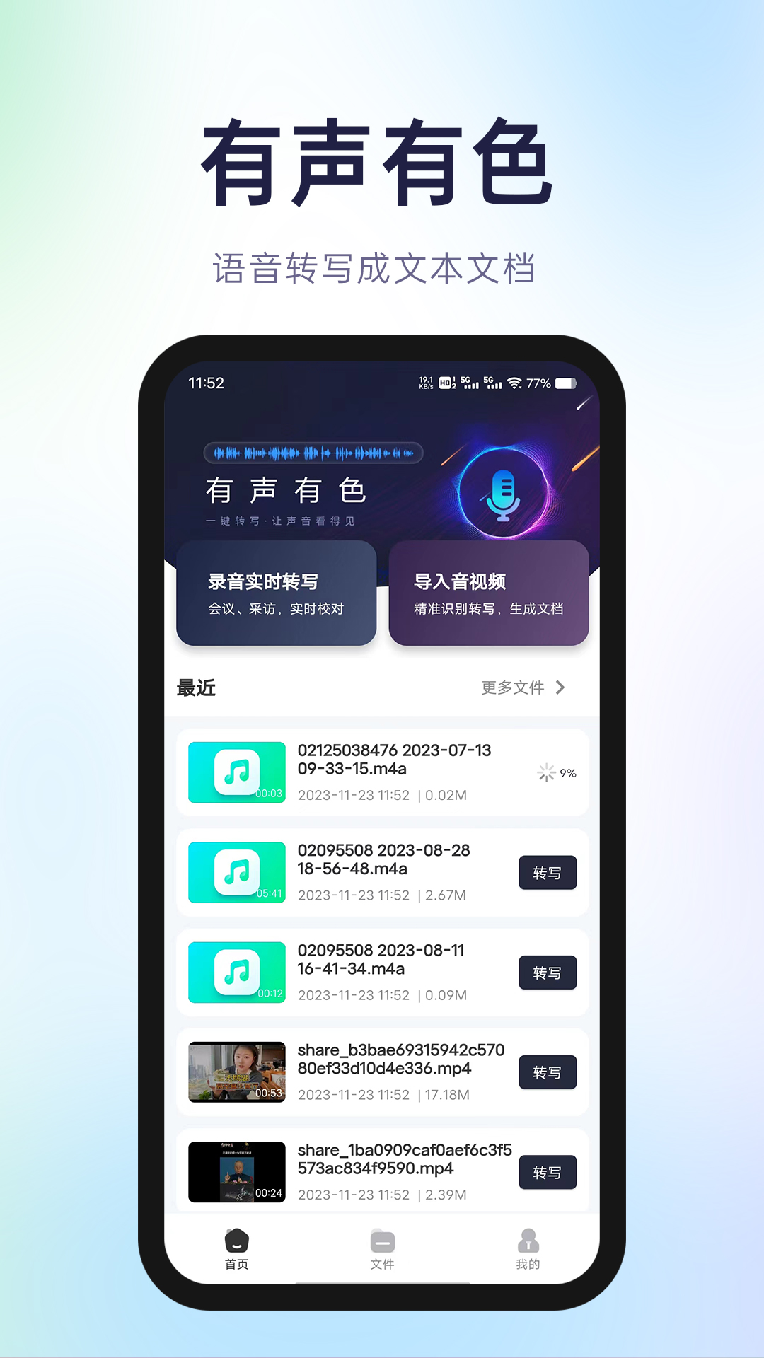 精彩截图-有声有色2025官方新版