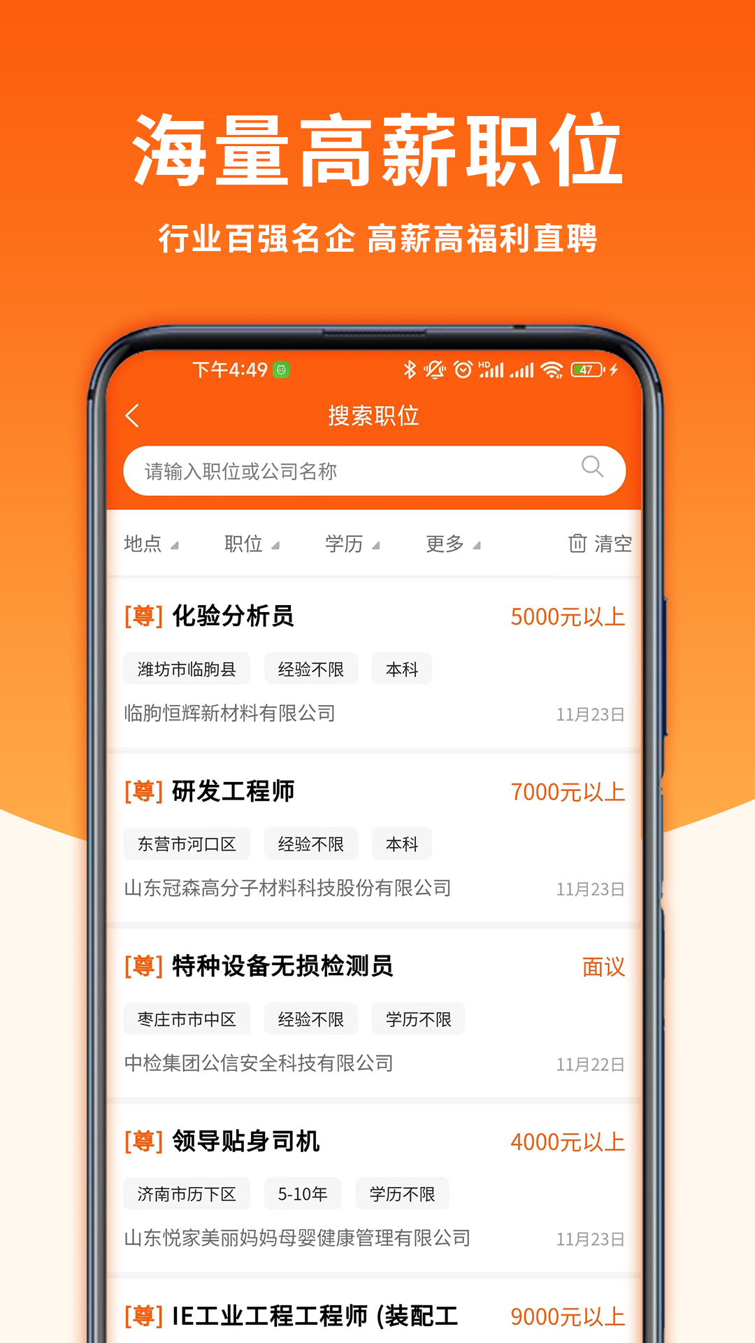 精彩截图-大众人才网2026官方新版