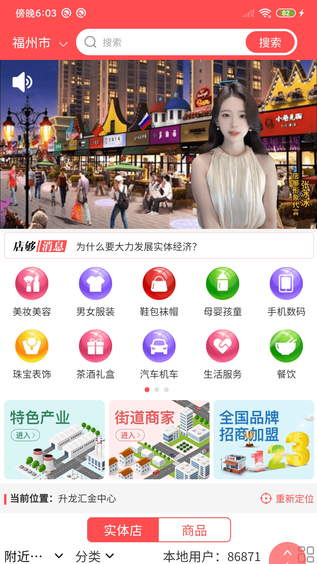 精彩截图-店够2026官方新版