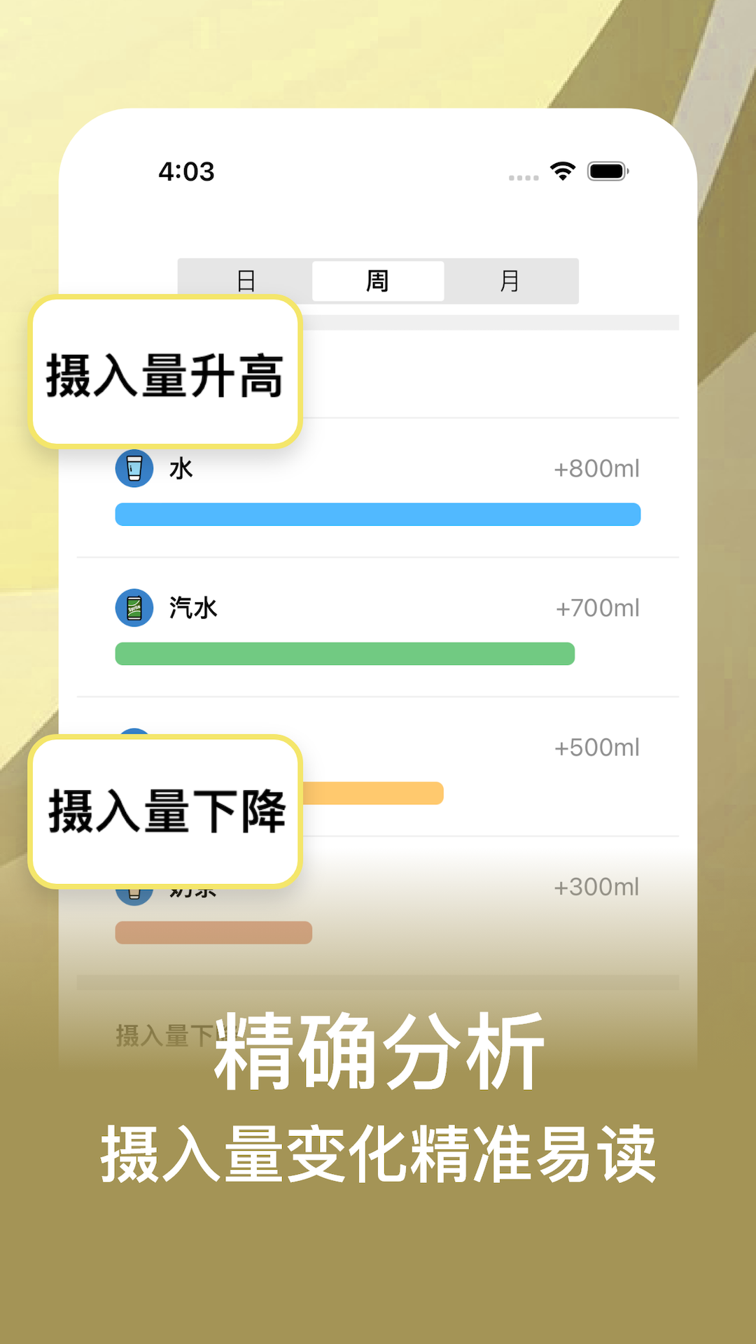 精彩截图-多多喝水2025官方新版
