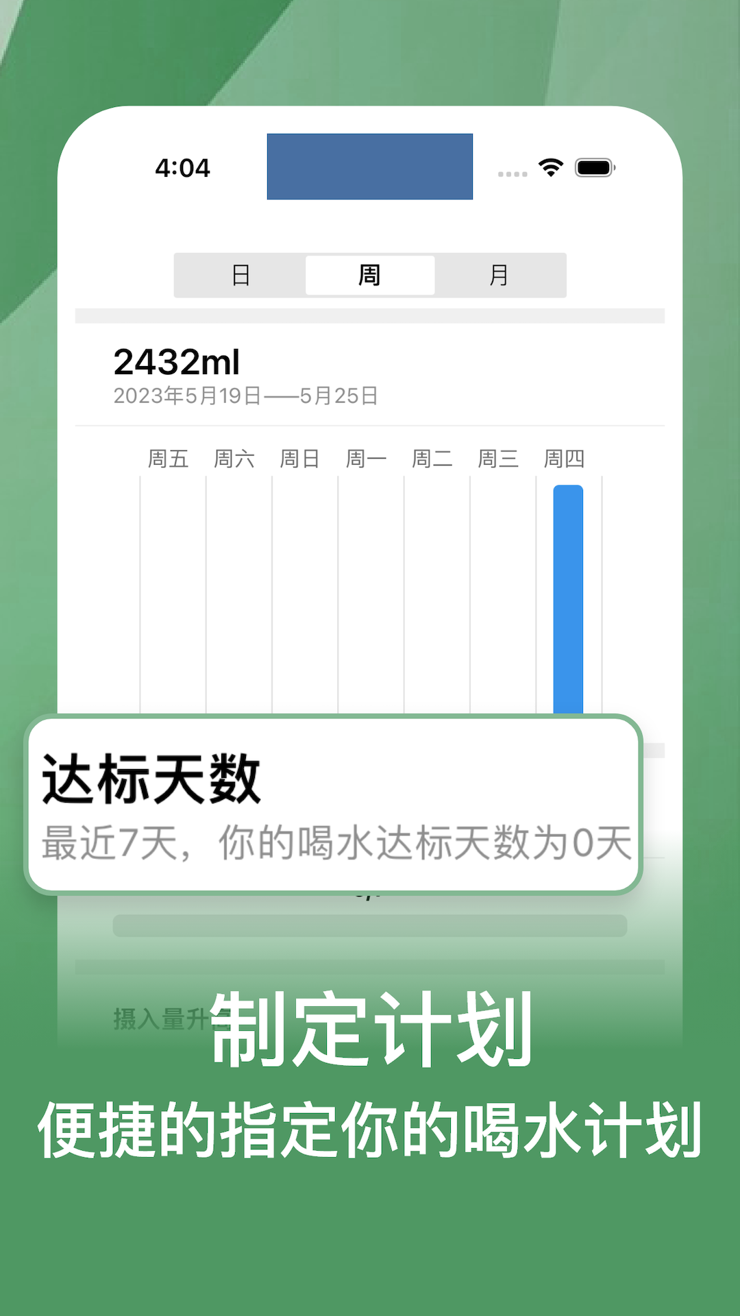 精彩截图-多多喝水2025官方新版
