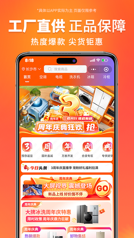 精彩截图-万商优选2026官方新版