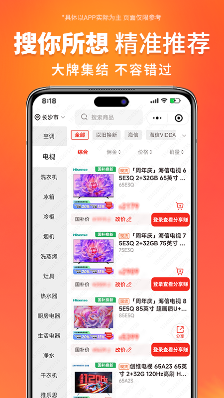 精彩截图-万商优选2026官方新版
