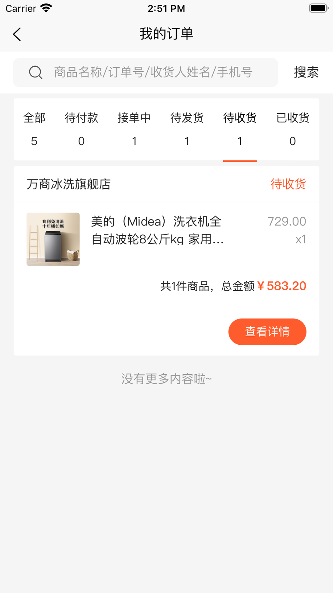 精彩截图-万商优选2025官方新版
