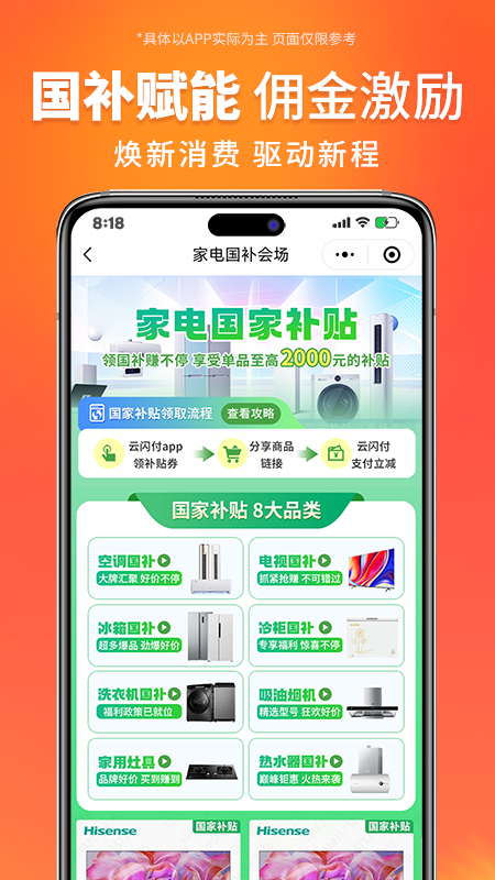精彩截图-万商优选2026官方新版