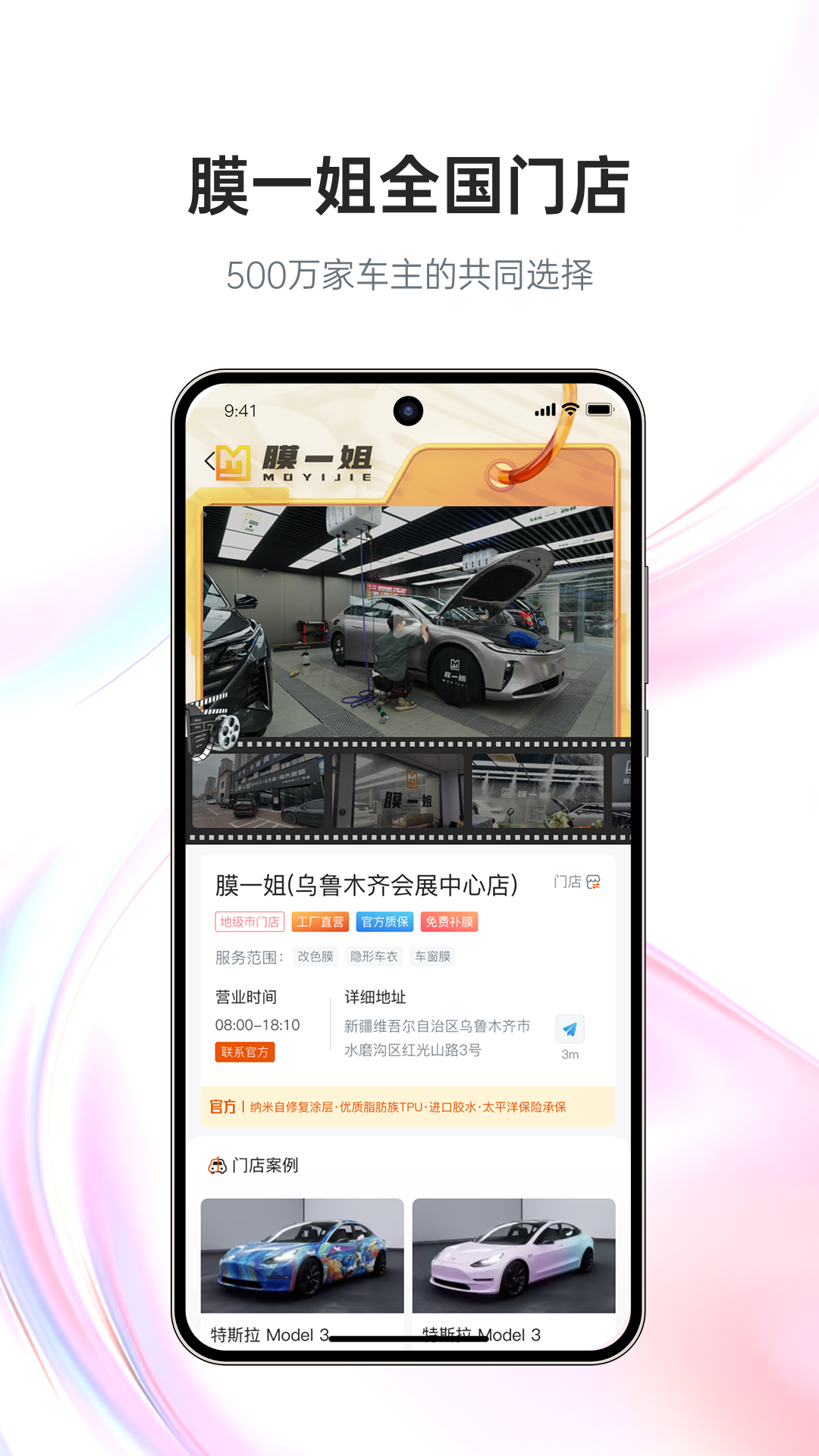 精彩截图-膜一姐2026官方新版