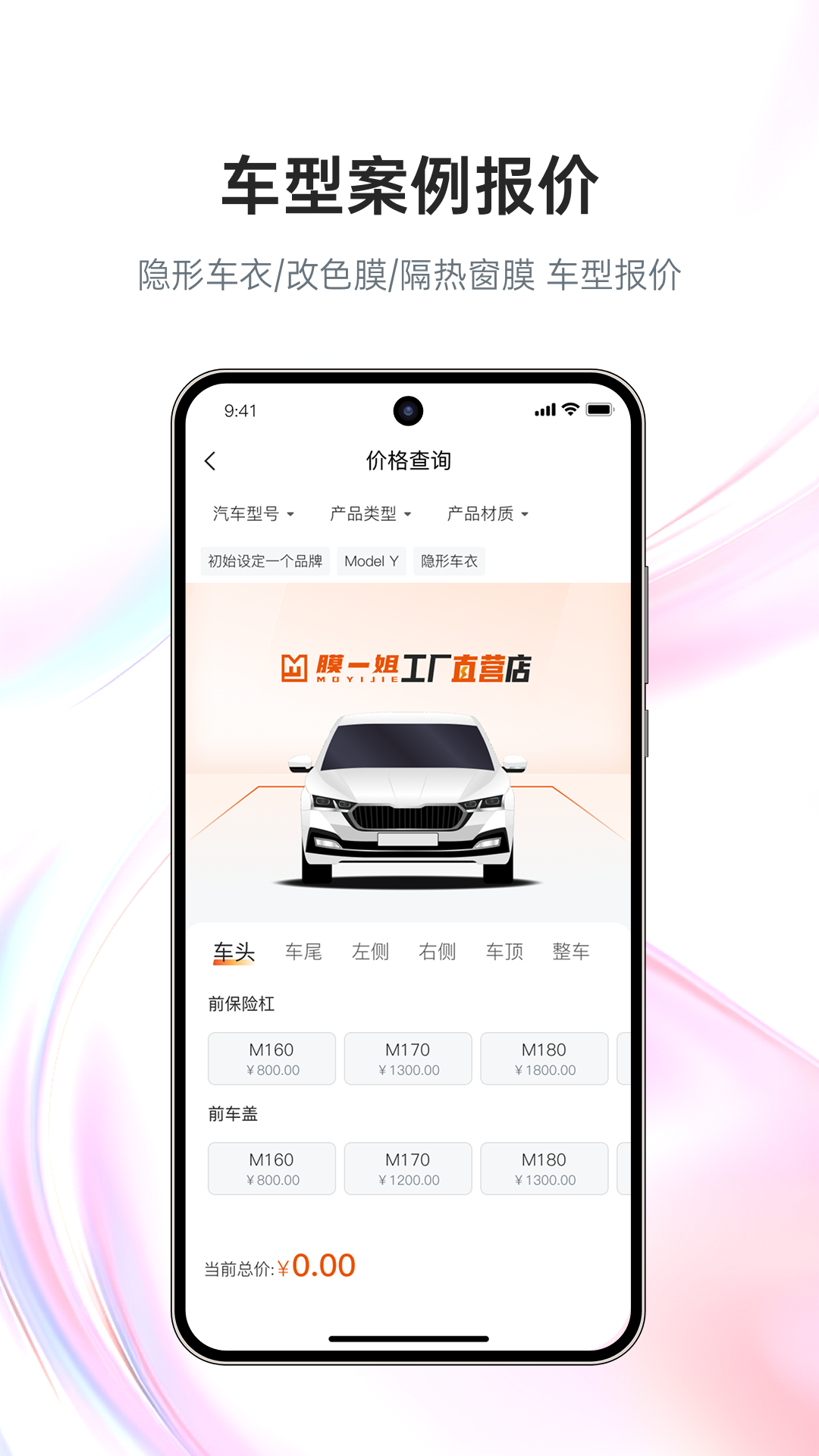 精彩截图-膜一姐2026官方新版