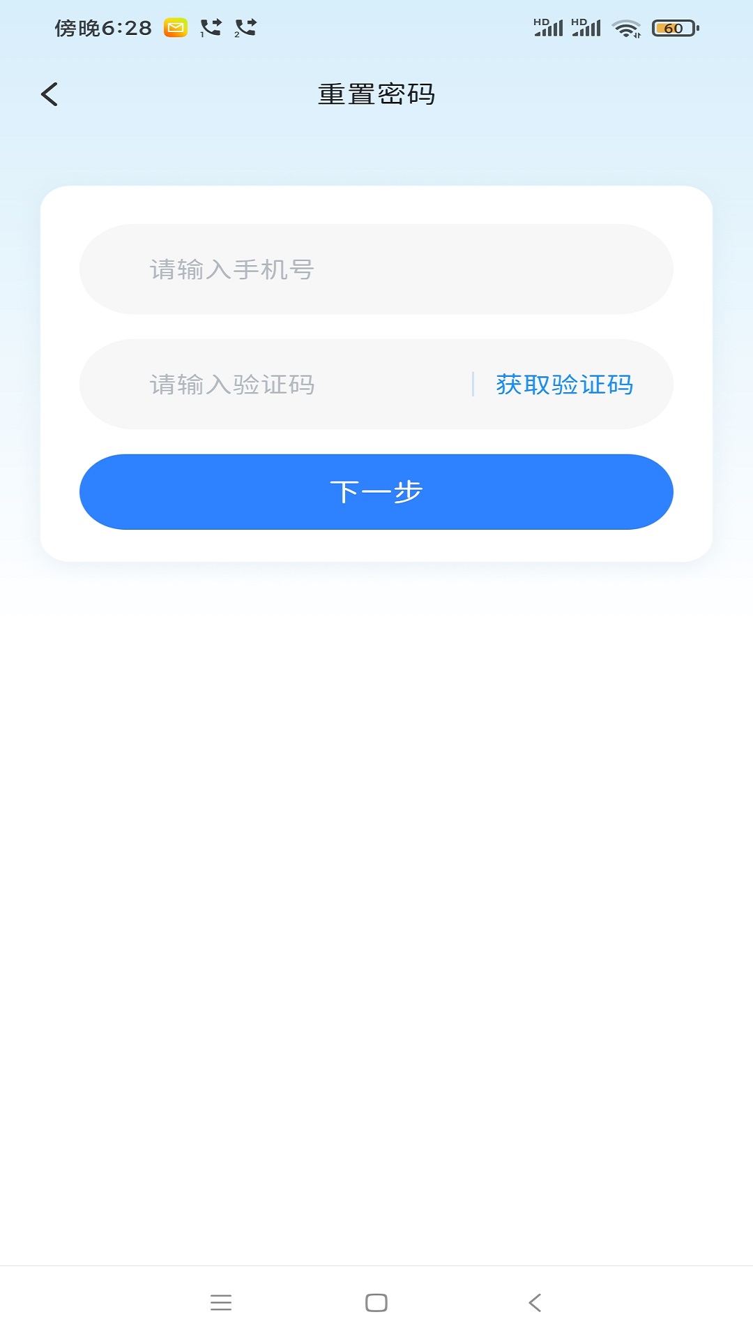 精彩截图-基础服务2026官方新版