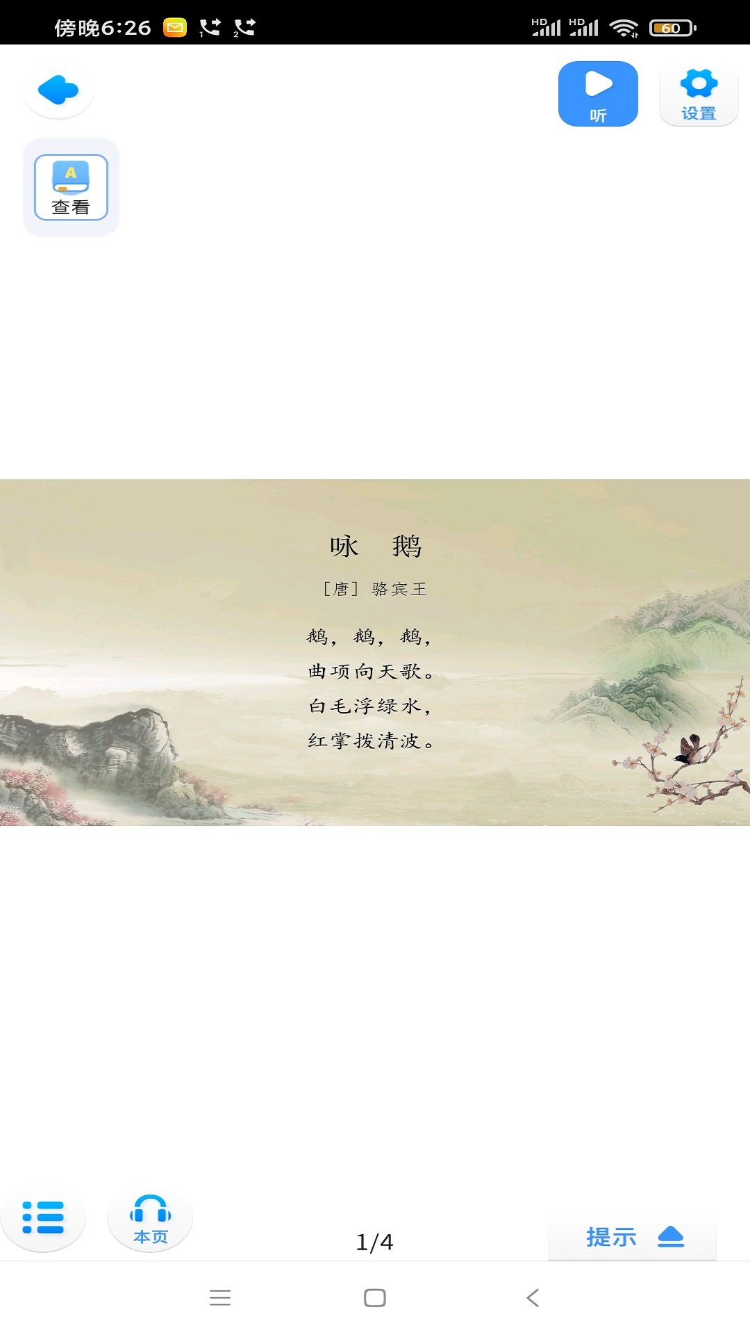 精彩截图-基础服务2026官方新版