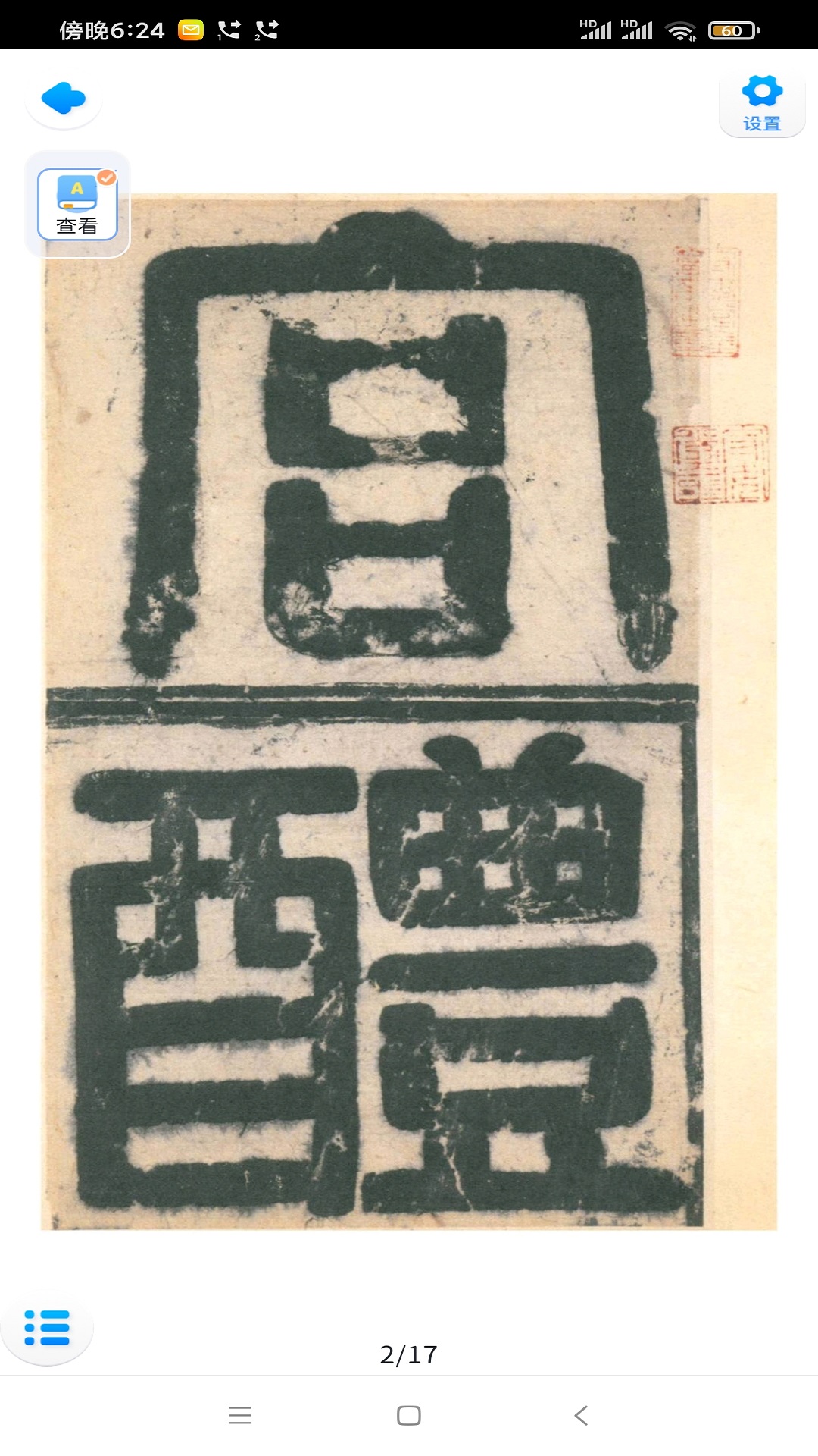 精彩截图-基础服务2026官方新版