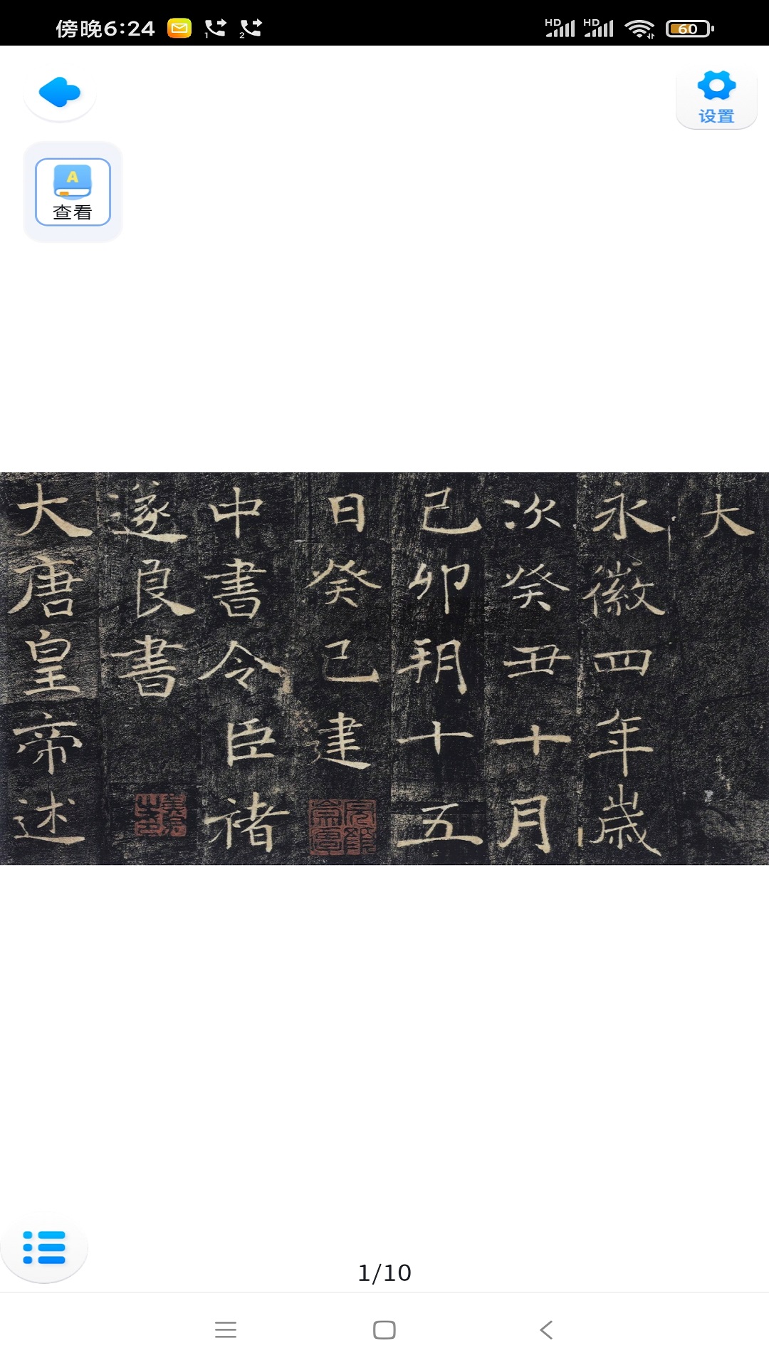 精彩截图-基础服务2026官方新版