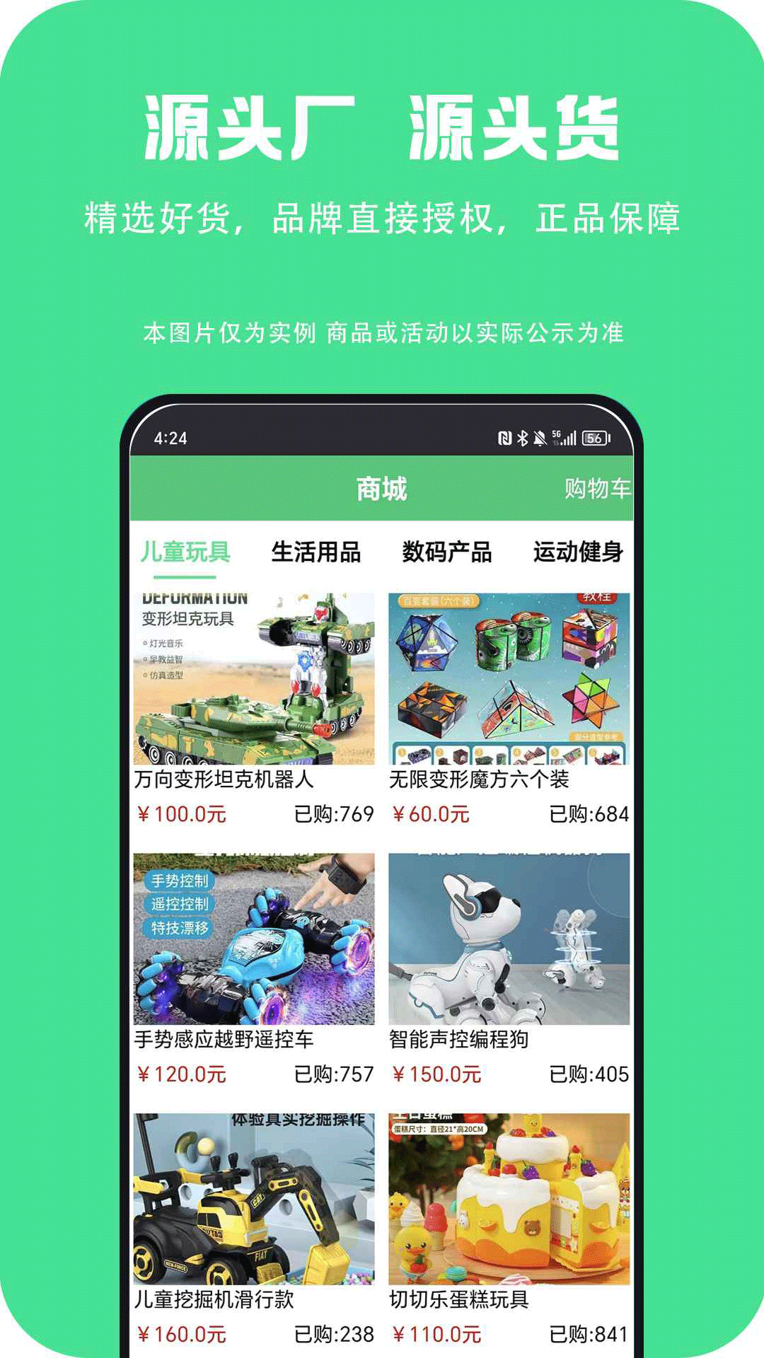 精彩截图-百盛优购2025官方新版