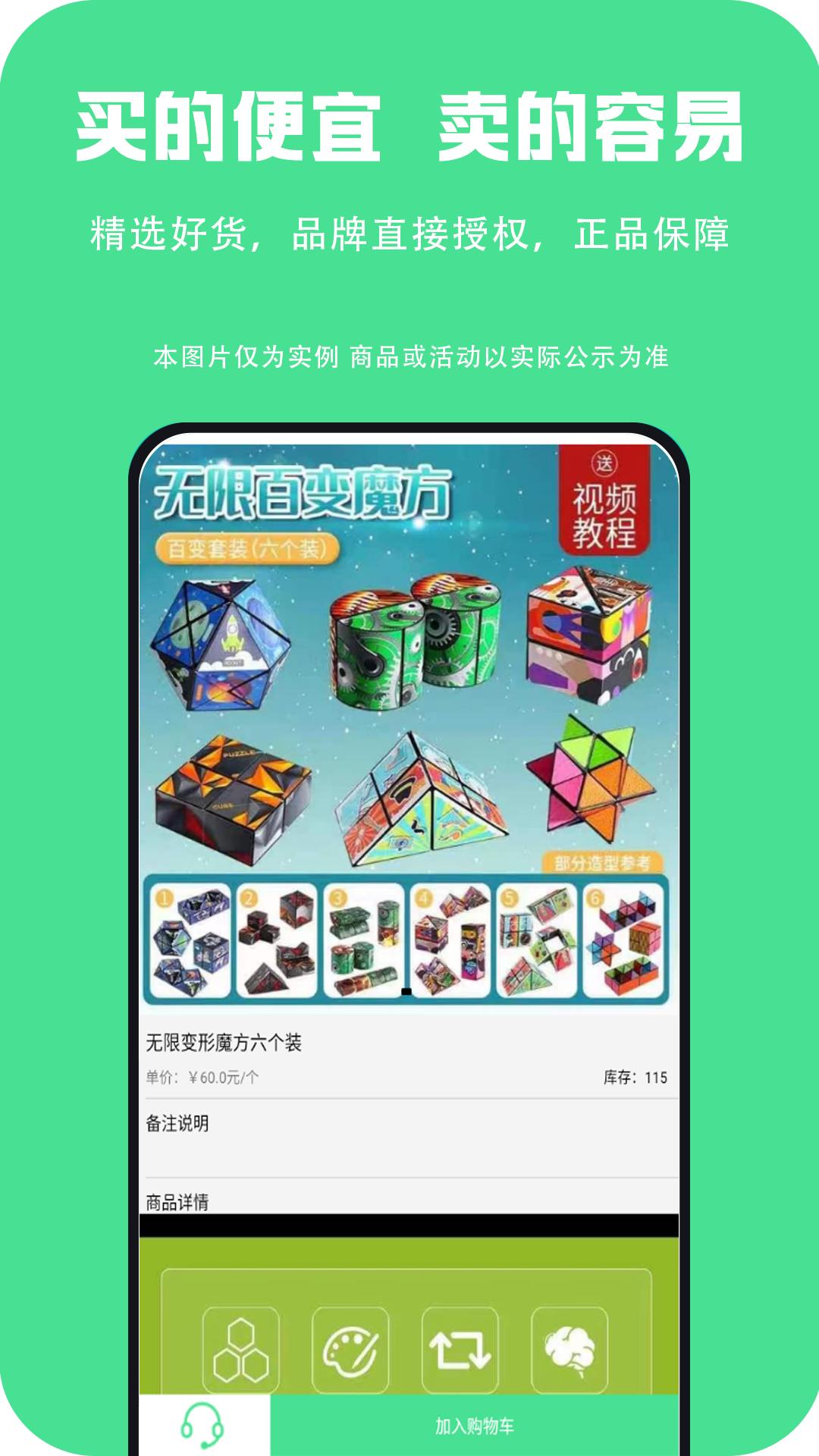 精彩截图-百盛优购2025官方新版