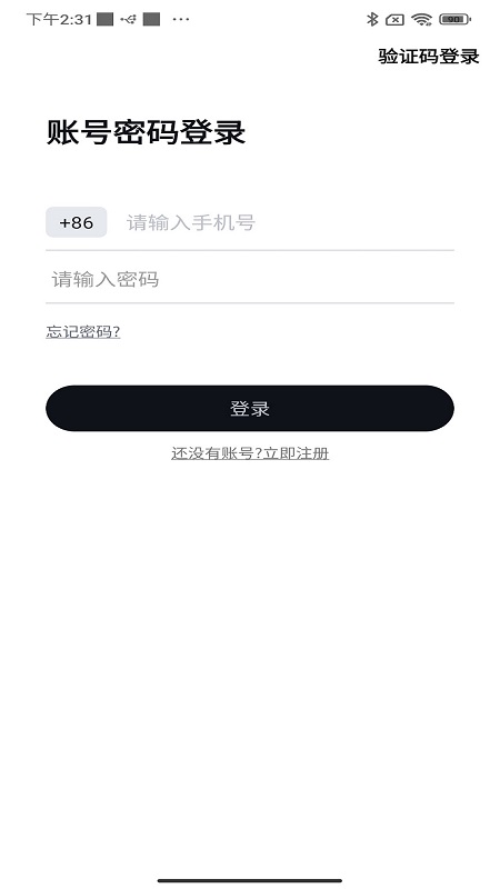 精彩截图-三業智联2026官方新版