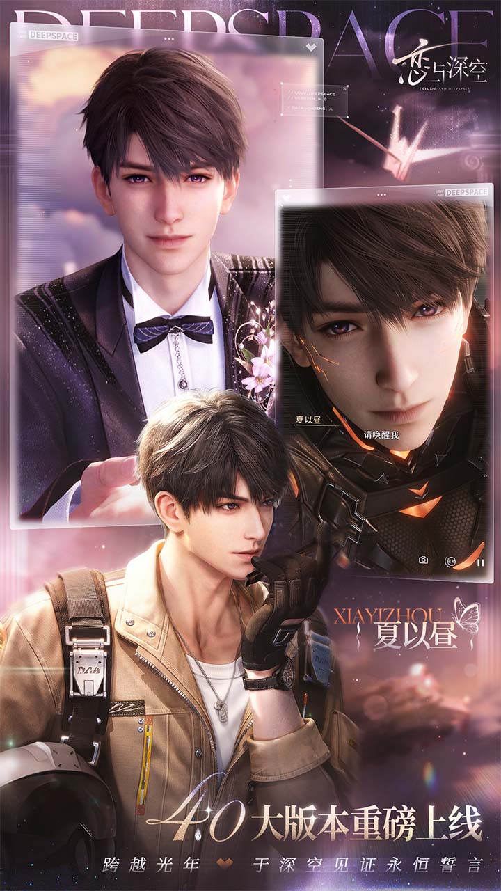 精彩截图-恋与深空2025官方新版
