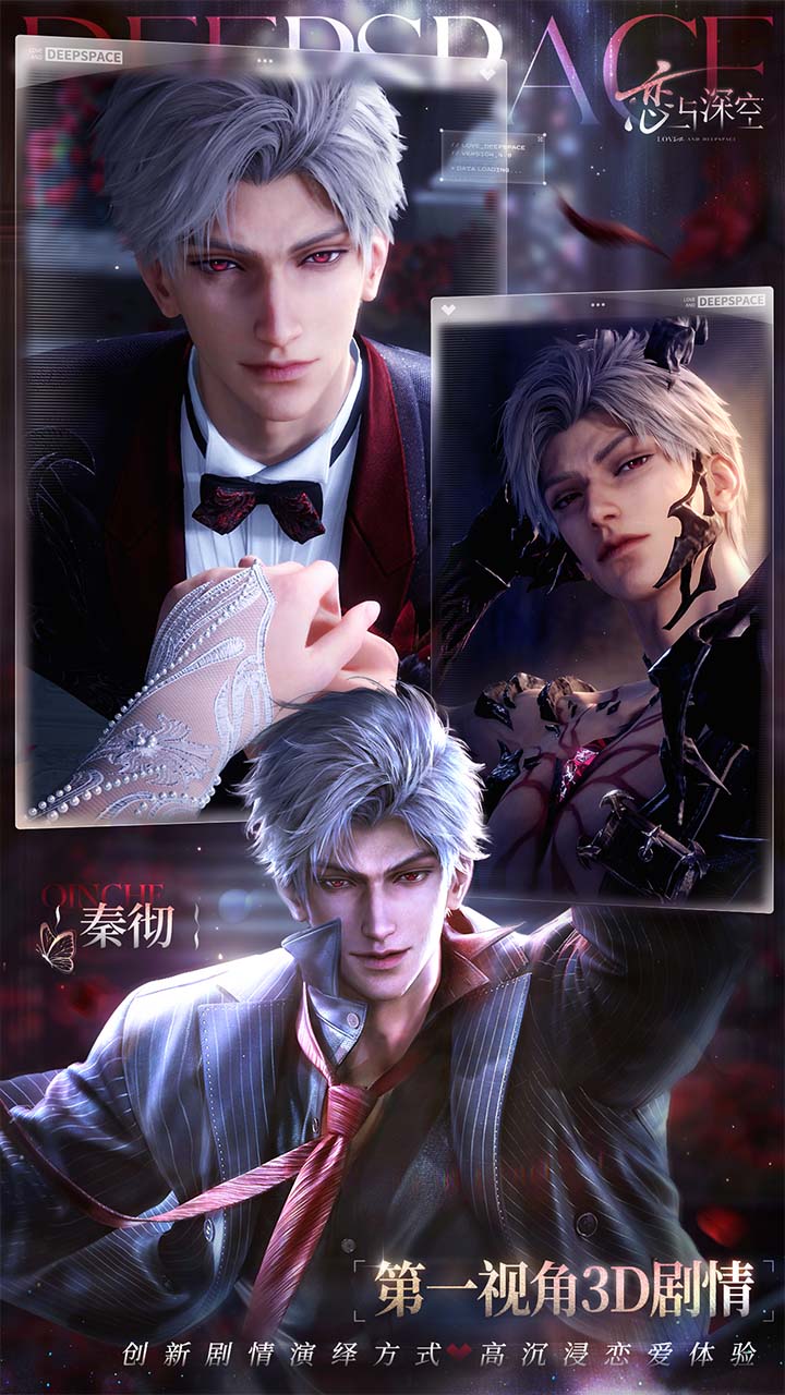 精彩截图-恋与深空2025官方新版