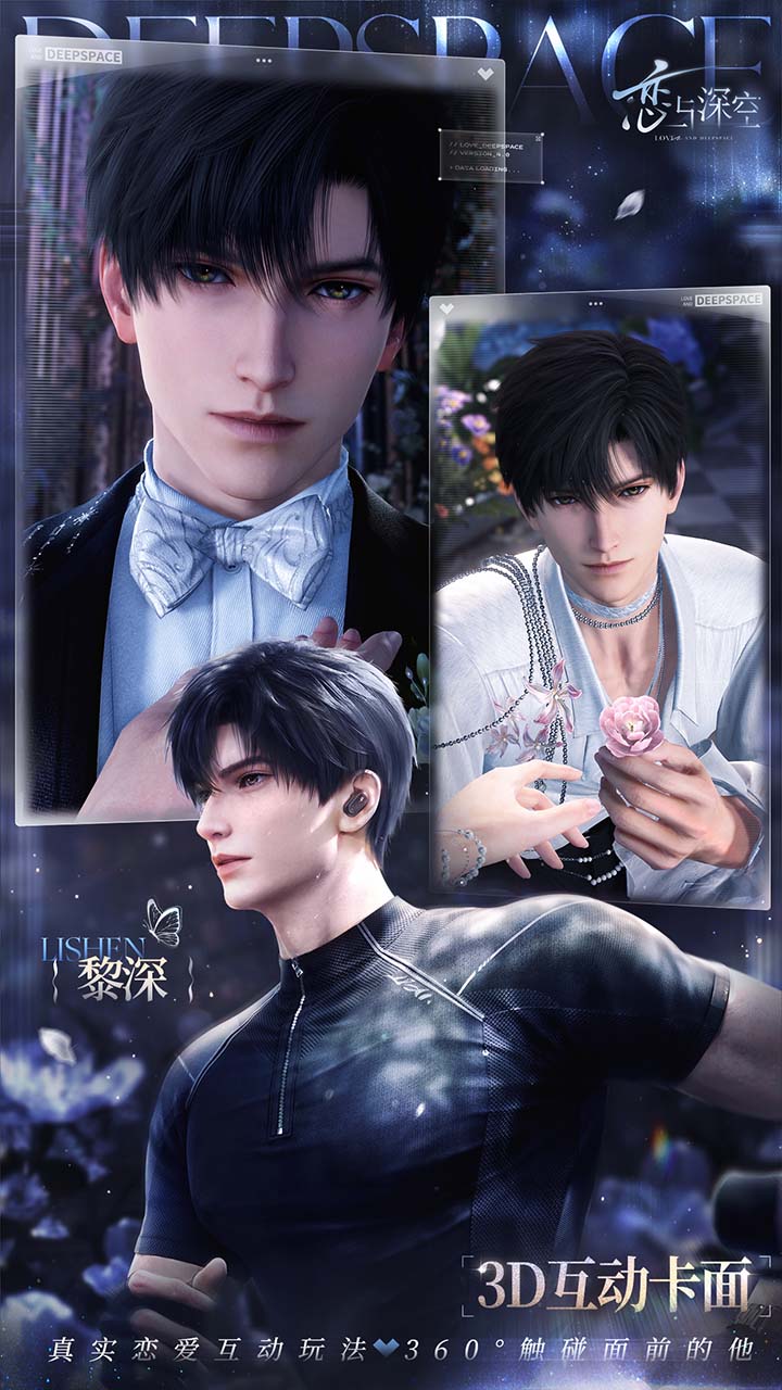 精彩截图-恋与深空2025官方新版