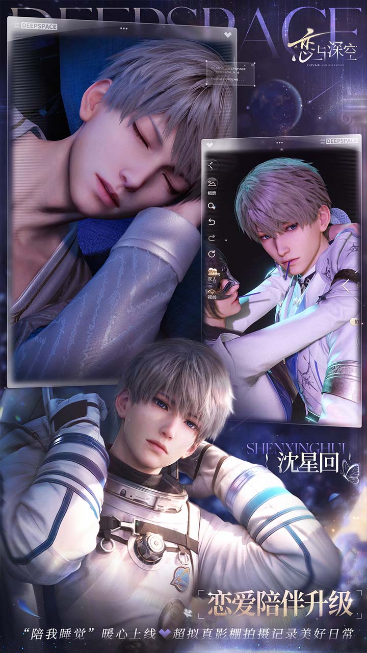 精彩截图-恋与深空2025官方新版