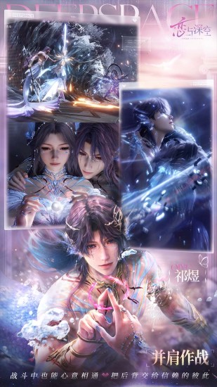 恋与深空app-官方正版软件2025最新版游戏免费下载-应用宝官网