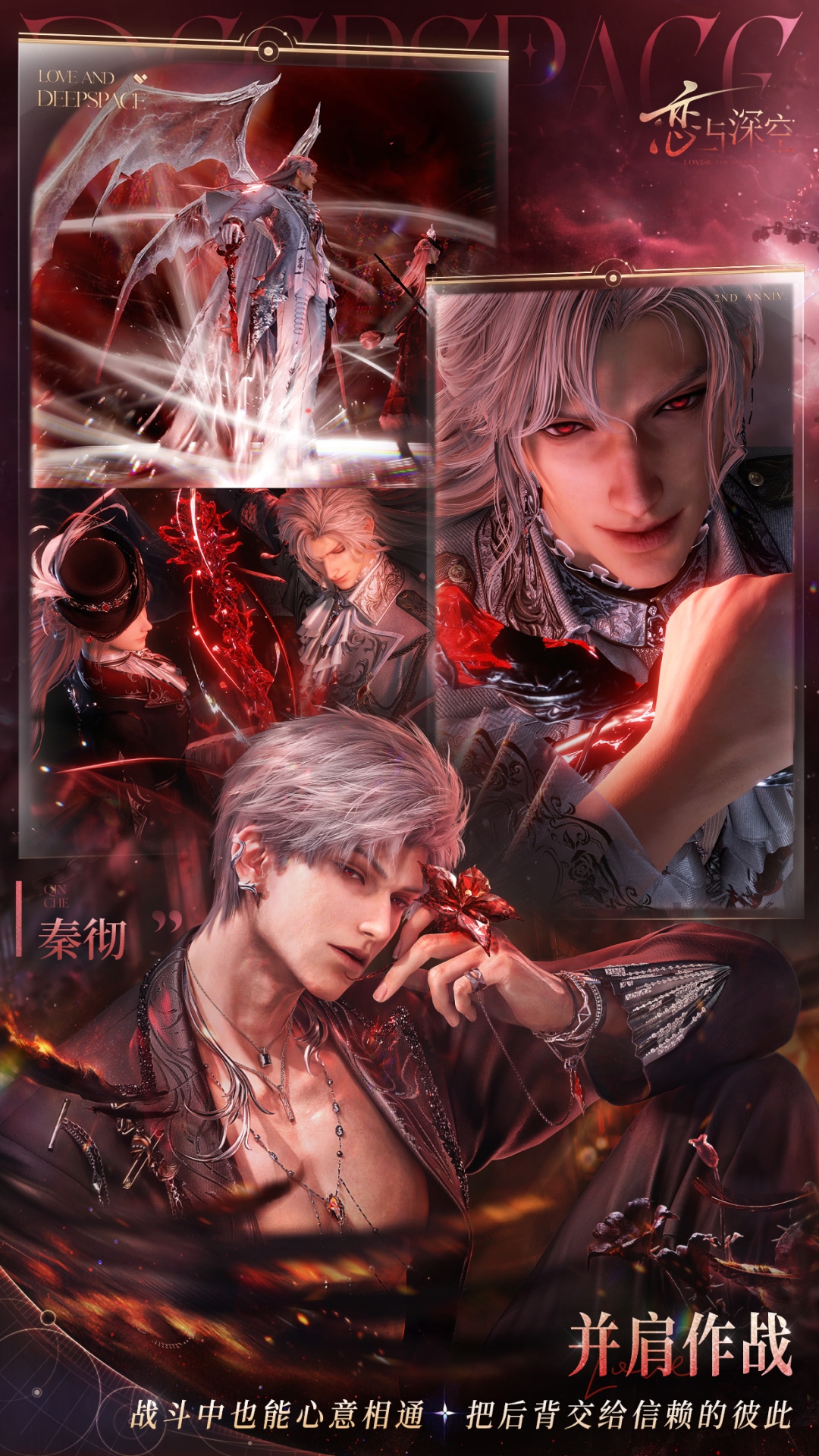 精彩截图-恋与深空2025官方新版