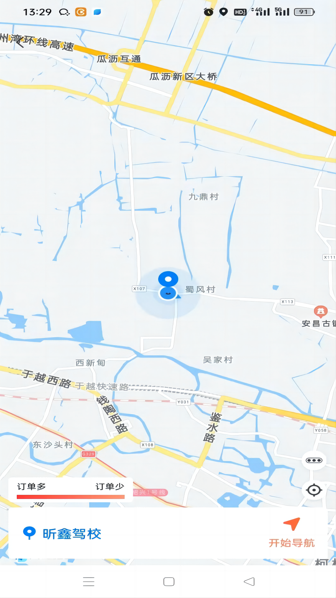精彩截图-日初约车司机端2026官方新版