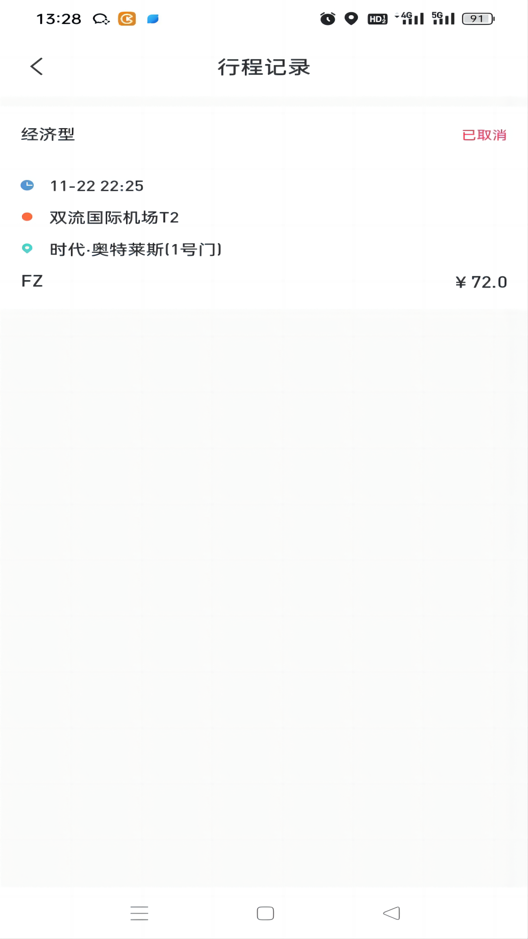精彩截图-日初约车司机端2026官方新版