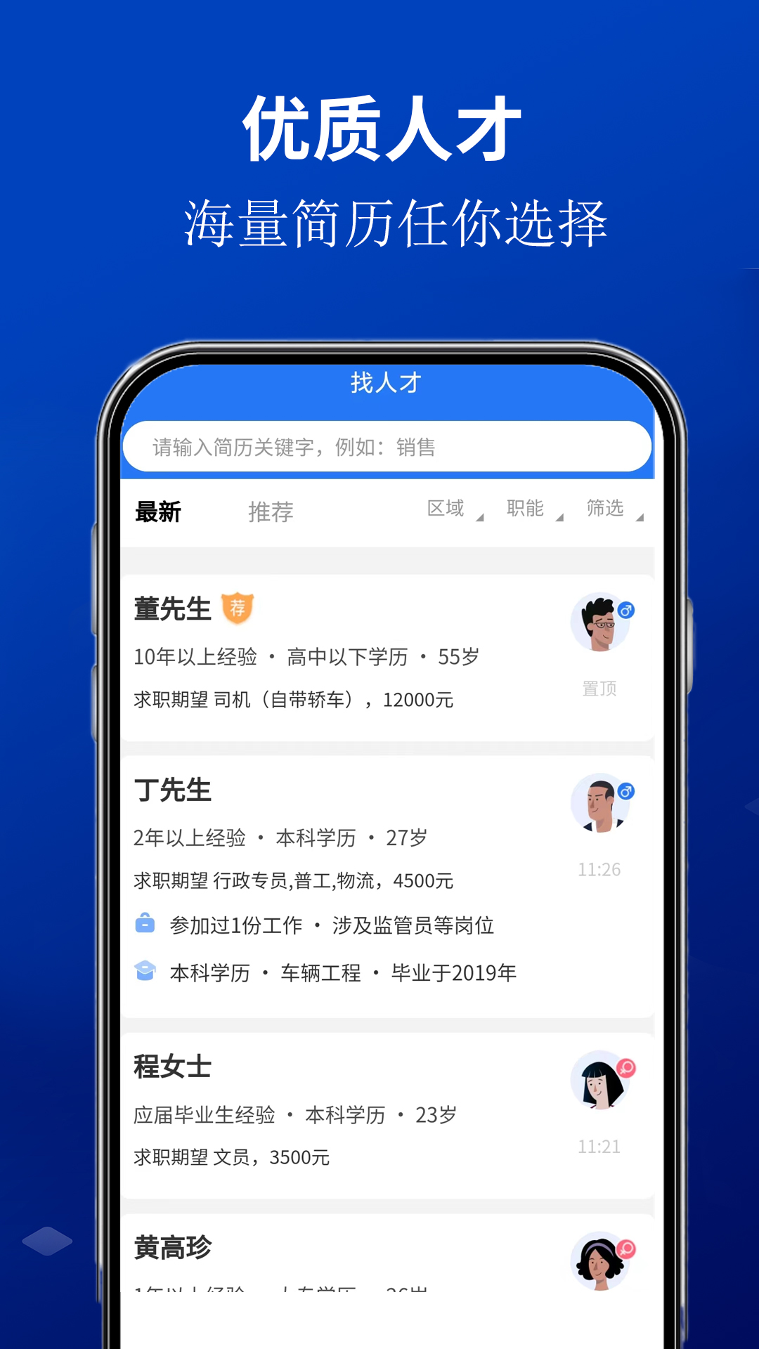 精彩截图-安宁速聘网2026官方新版