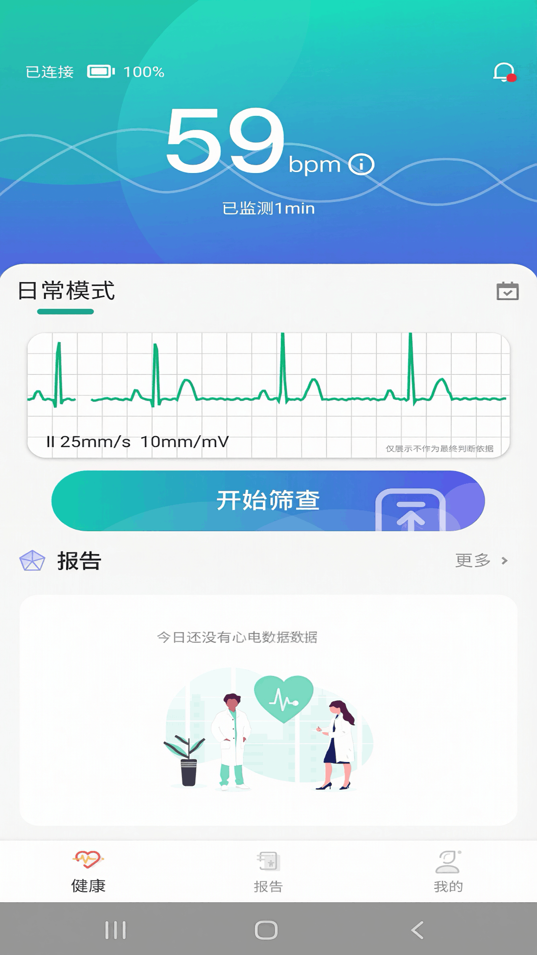 精彩截图-灵心2026官方新版